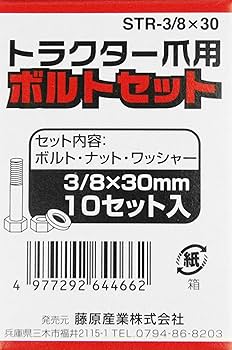 シュトラ 3枚 Amazon | セフティー3(Safety-3) トラクター爪用ボルト・ナット